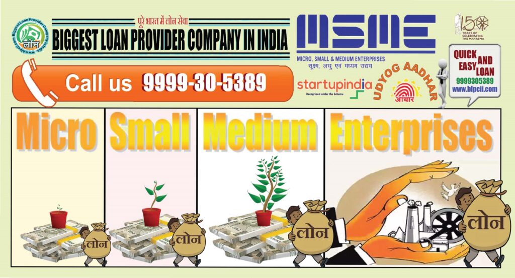 We are MSME, SME loan provider of India